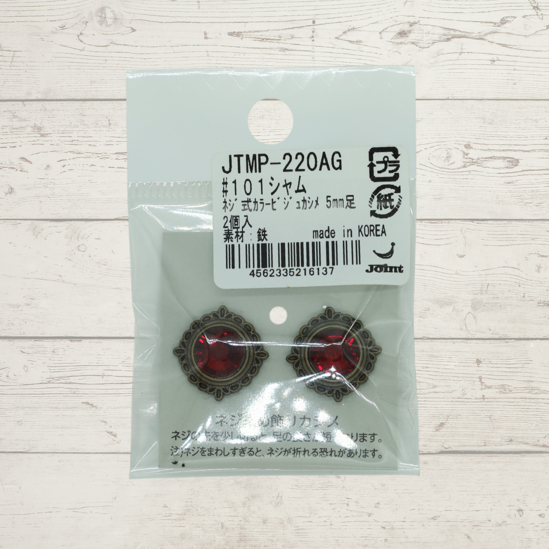 Screw-On #AG Rivet (Colored Bijou) – 17mm × 5mm (2 pcs)